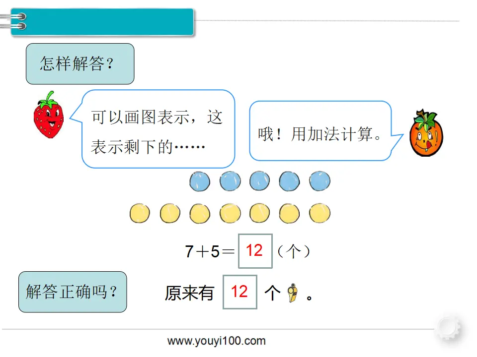 第8课时 用数学（2）（课件1）_03.webp