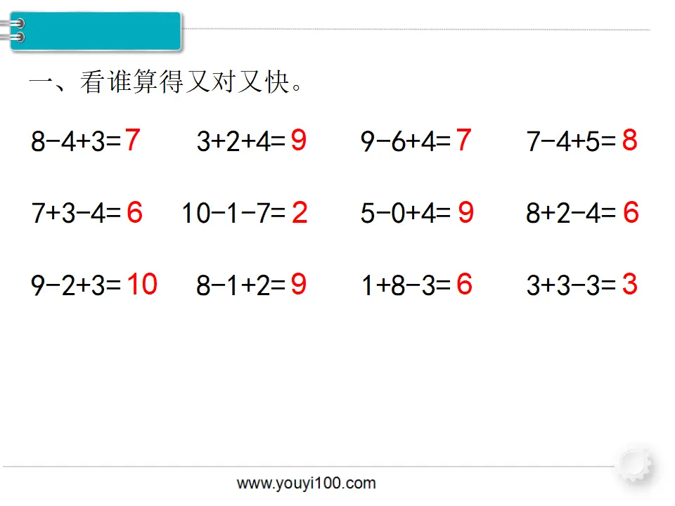 第4课时 用数学（课件1）_02.webp