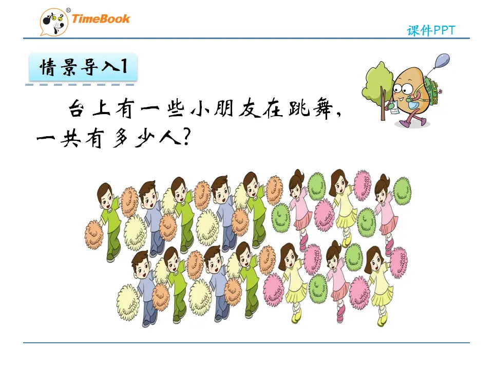 8.4 解决问题（课件2）_05.webp
