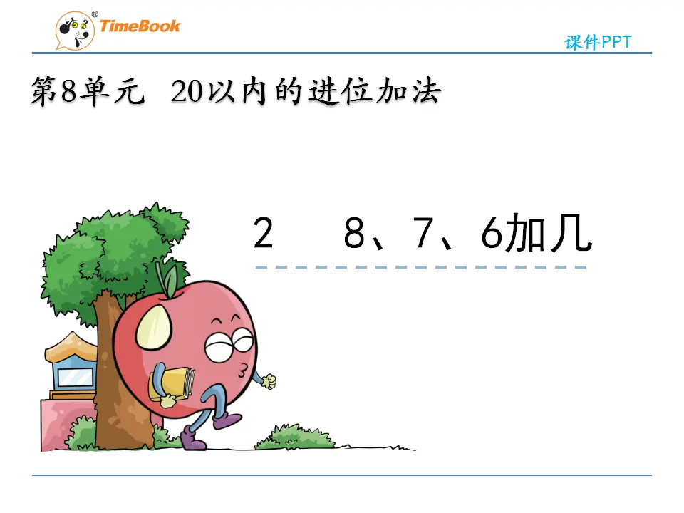 8.2 8、7、6加几（课件2）_03.webp