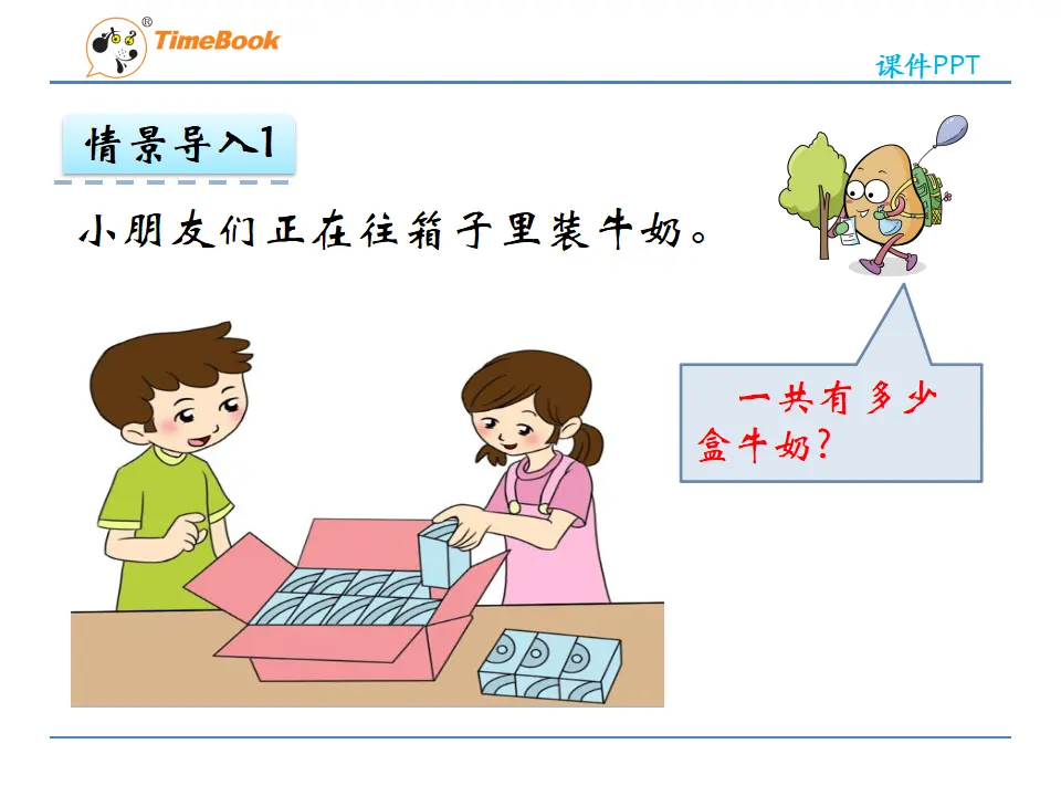 8.1 9加几（课件2）_05.webp