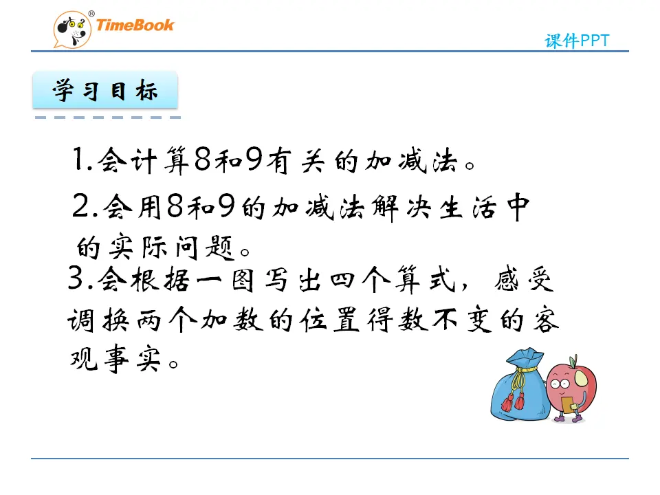 5.4 8和9的加减法（课件2）_04.webp