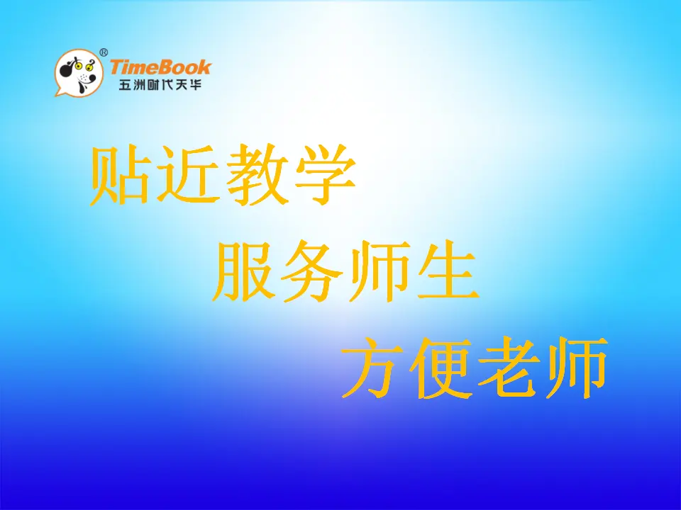 5.2 6和7的加减法（课件2）_01.webp