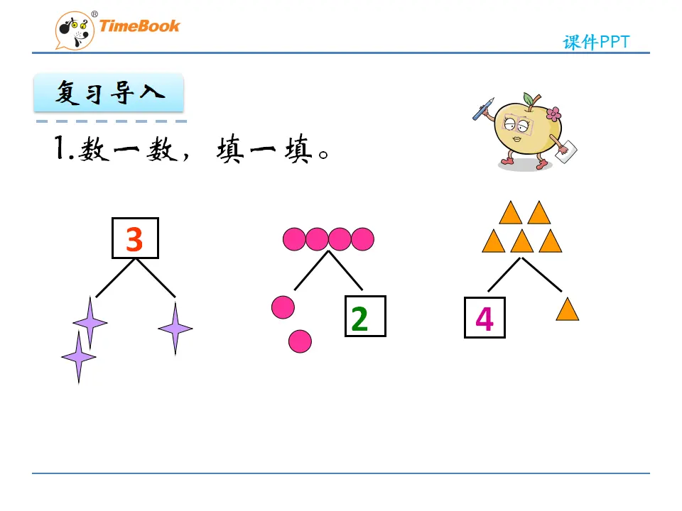 3.5 加法（课件2）_05.webp