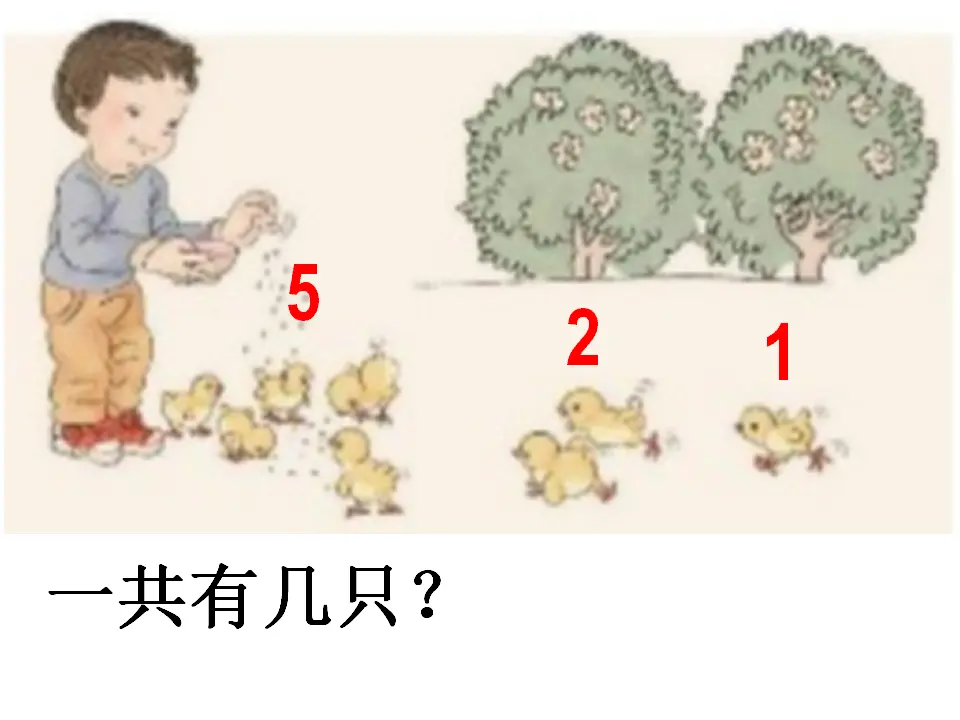 连加连减课件（课件3）_02.webp