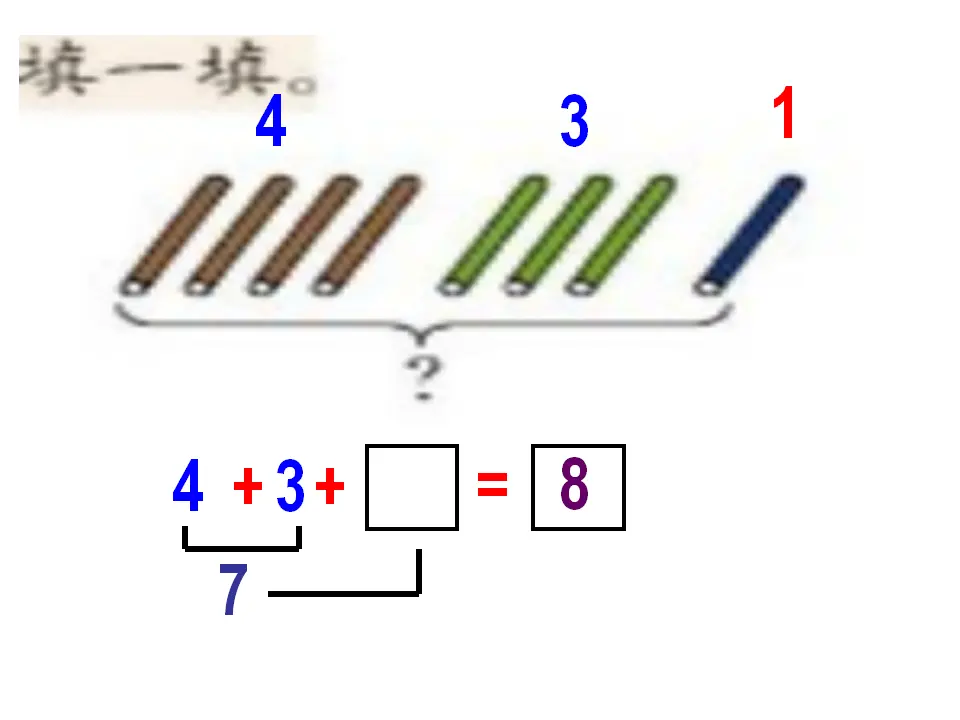 连加连减课件（课件3）_04.webp