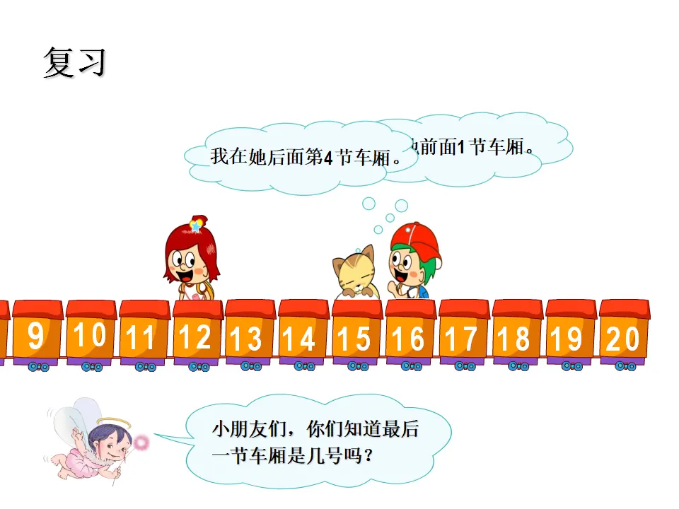解决问题数数策略练习十八（课件3）_03.webp
