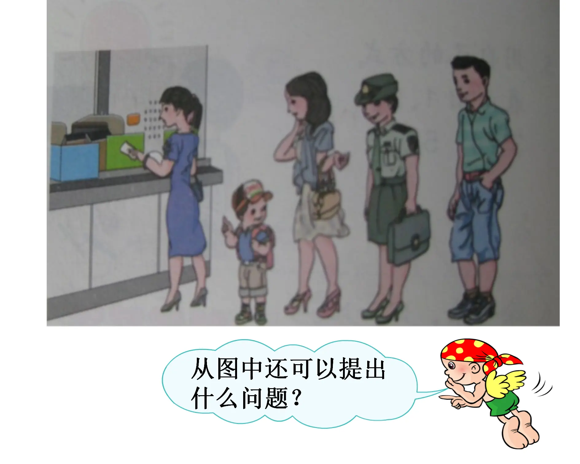 第几（课件3）_03.webp