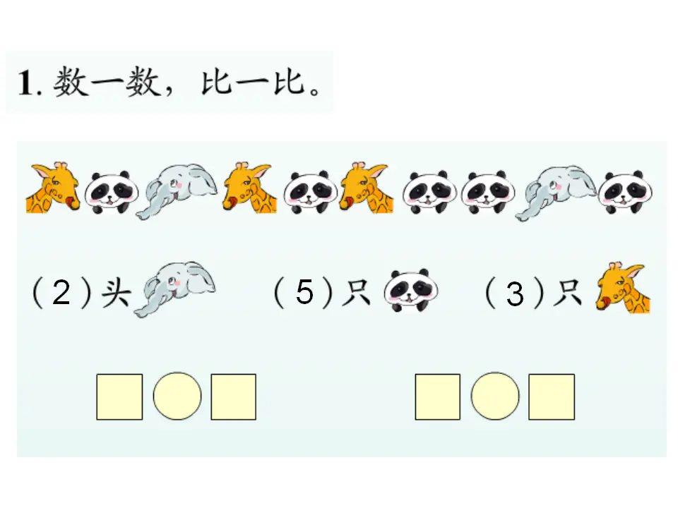 第三单元整理复习（课件3）_02.webp