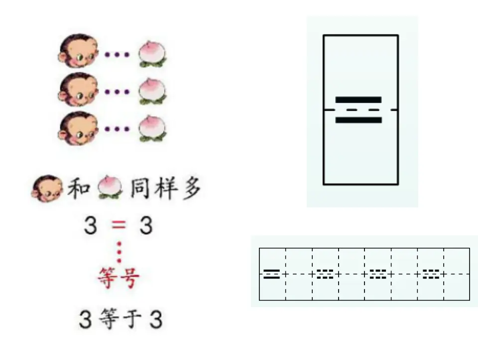 比多少（课件3）_03.webp