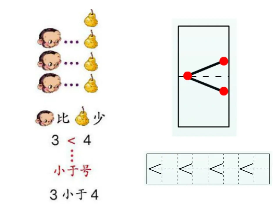 比多少（课件3）_05.webp