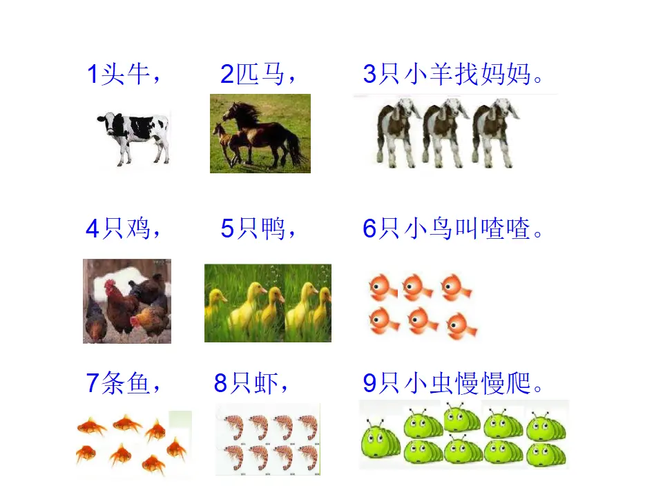 三单元分与合（课件3）_02.webp