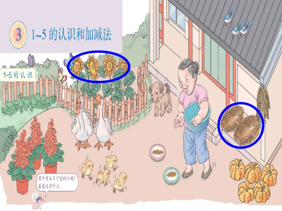 三单元分与合（课件3）_03.webp