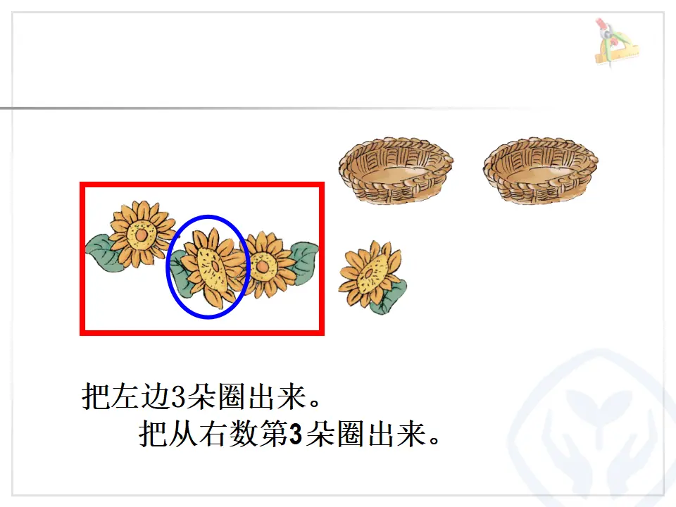 三单元分与合（课件3）_04.webp
