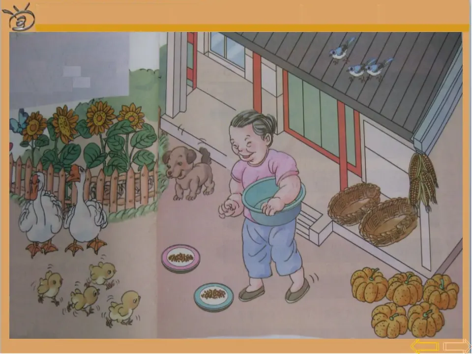 1-5的认识（课件3）_02.webp