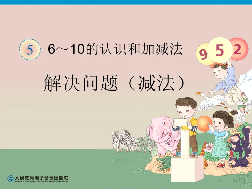 练习十（课件4）_01.webp