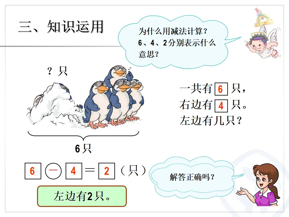练习十（课件4）_04.webp