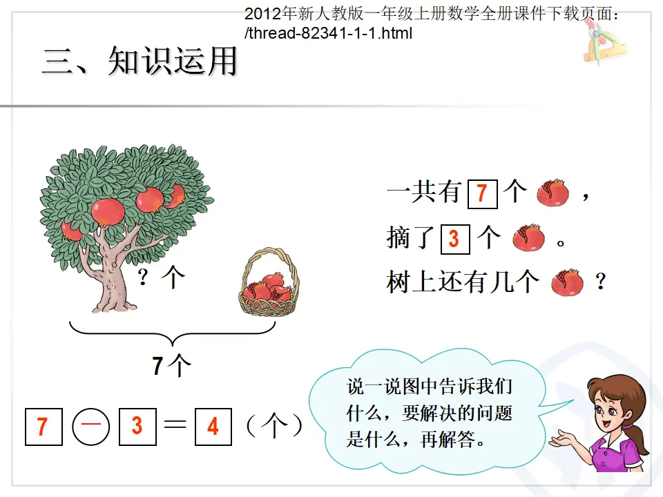 练习十（课件4）_05.webp