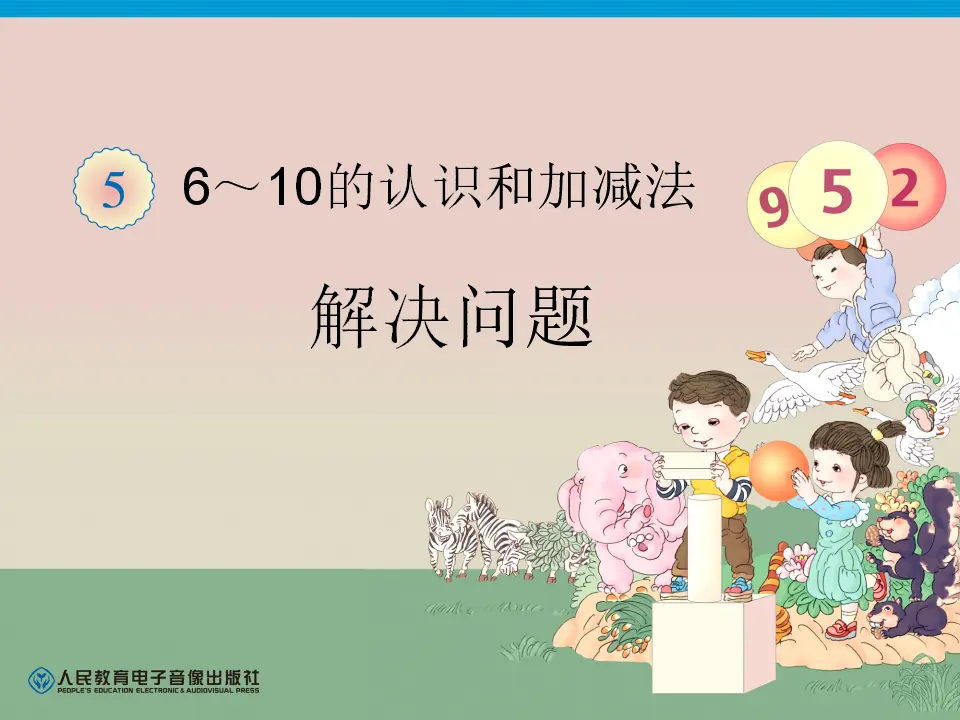 练习十一（课件4）_01.webp