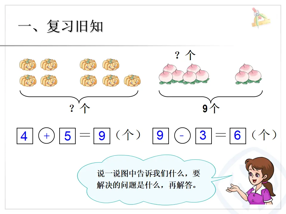 练习十一（课件4）_02.webp