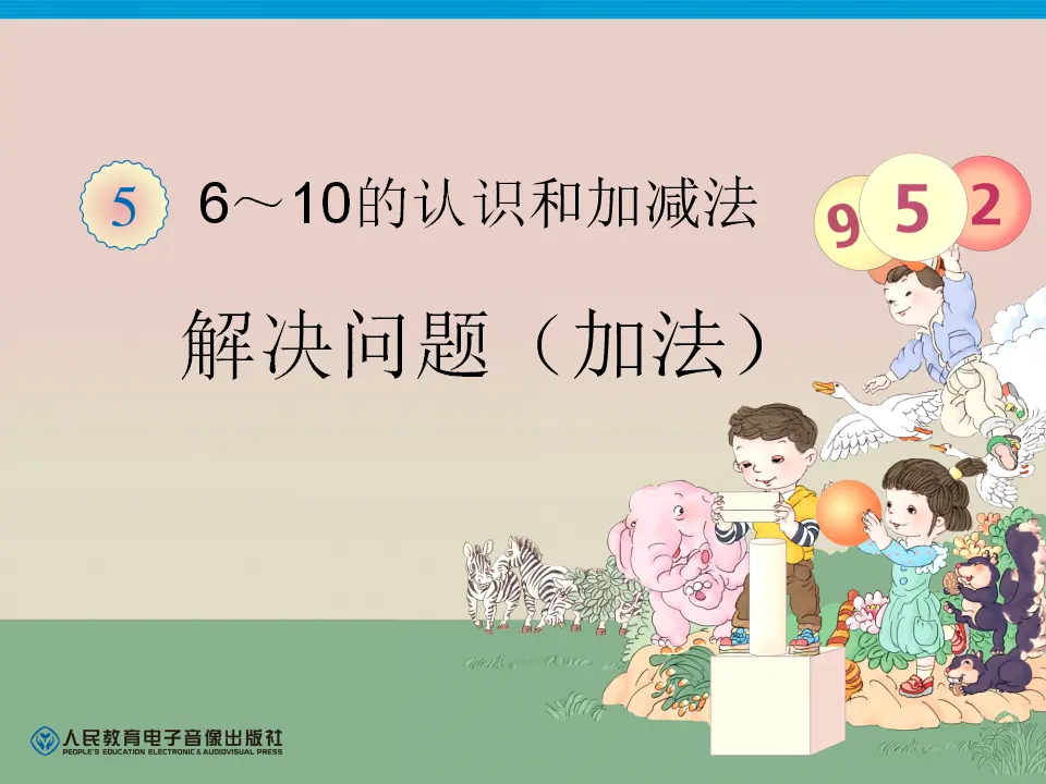 练习9（课件4）_01.webp