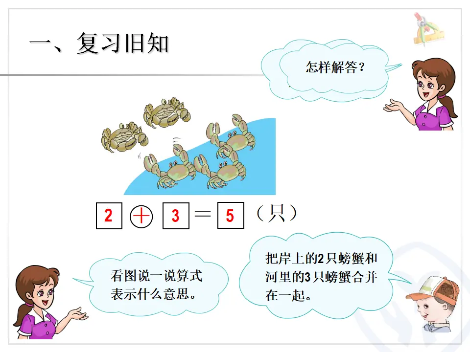 练习9（课件4）_02.webp