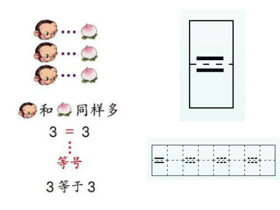 比多少（课件4）_03.webp