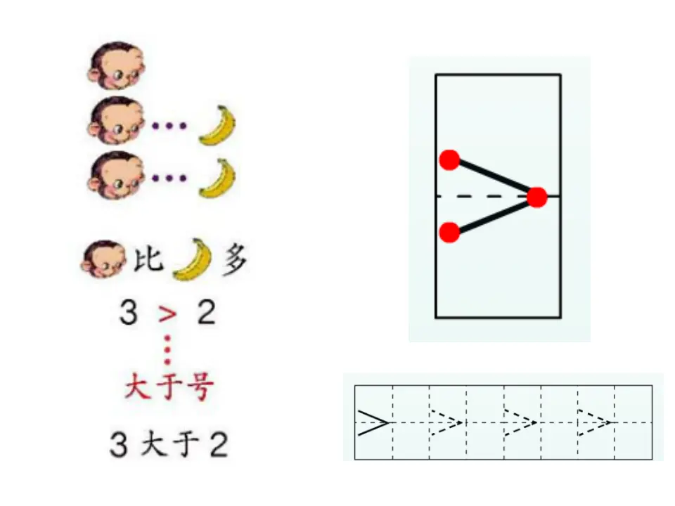 比多少（课件4）_04.webp