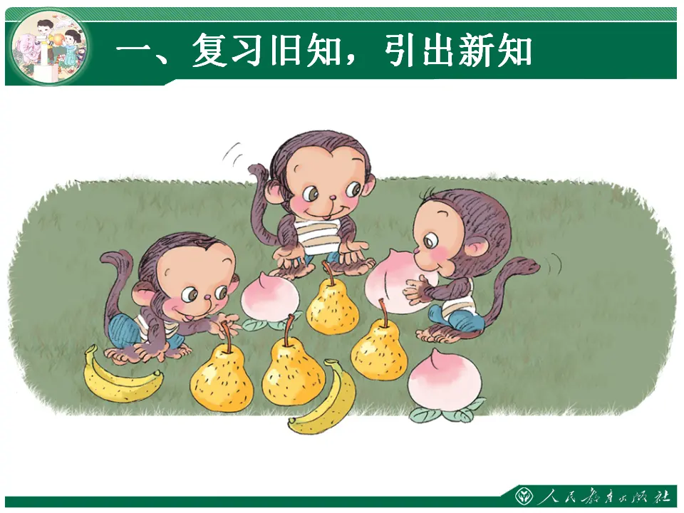 比多少1（课件4）_02.webp