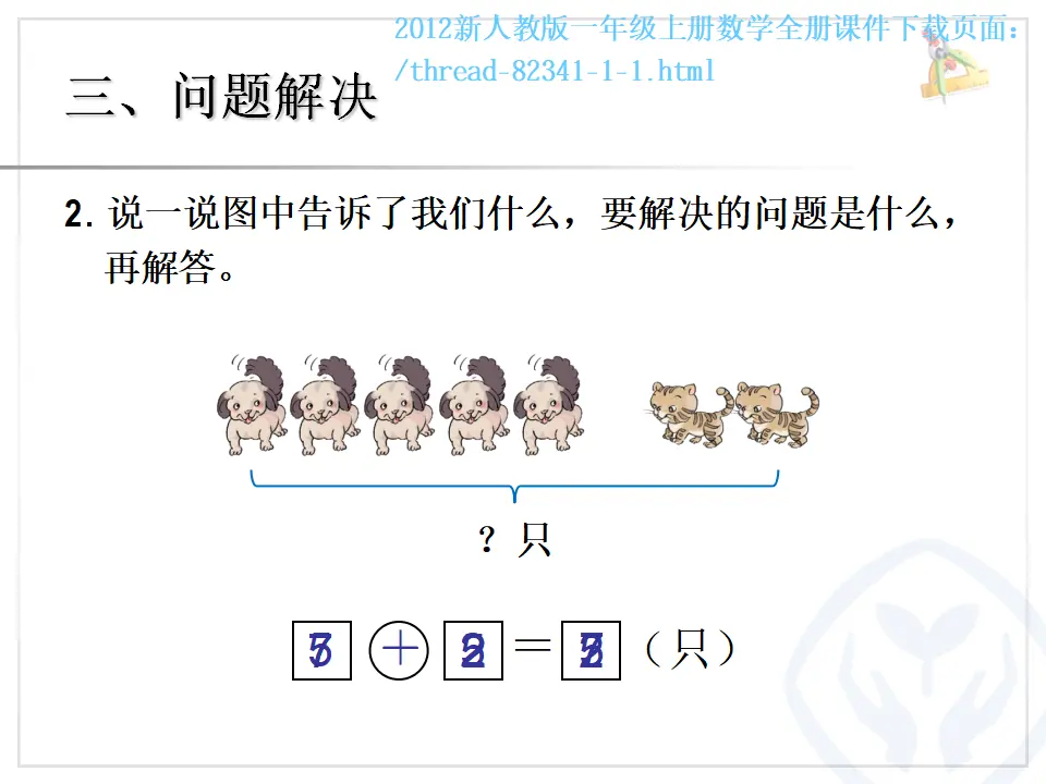 整理和复习2（课件4）_05.webp