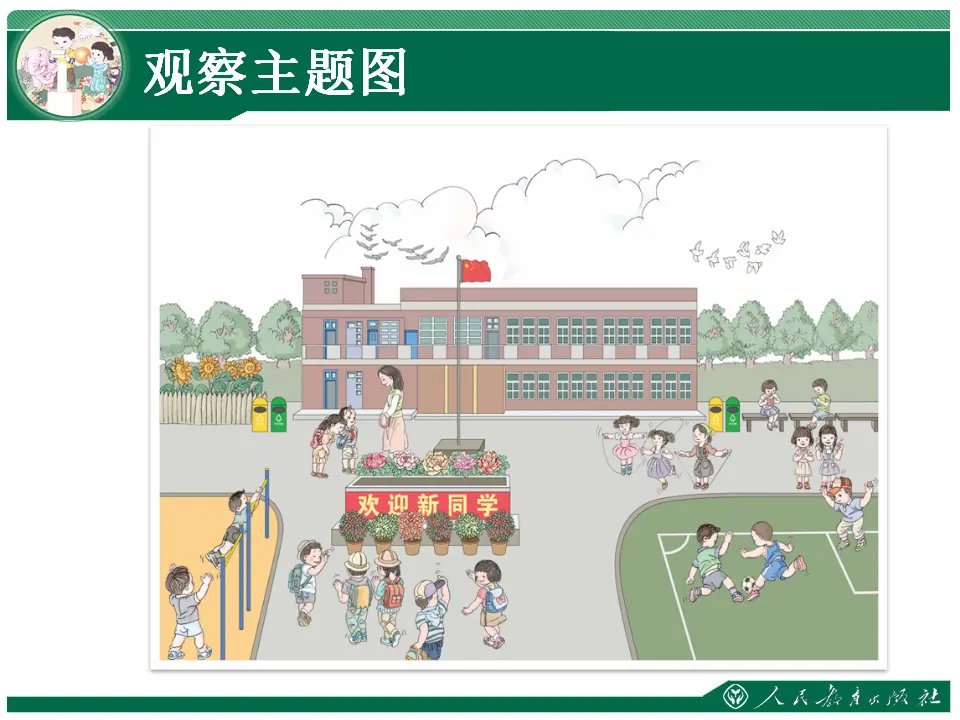 数一数1（课件4）_02.webp