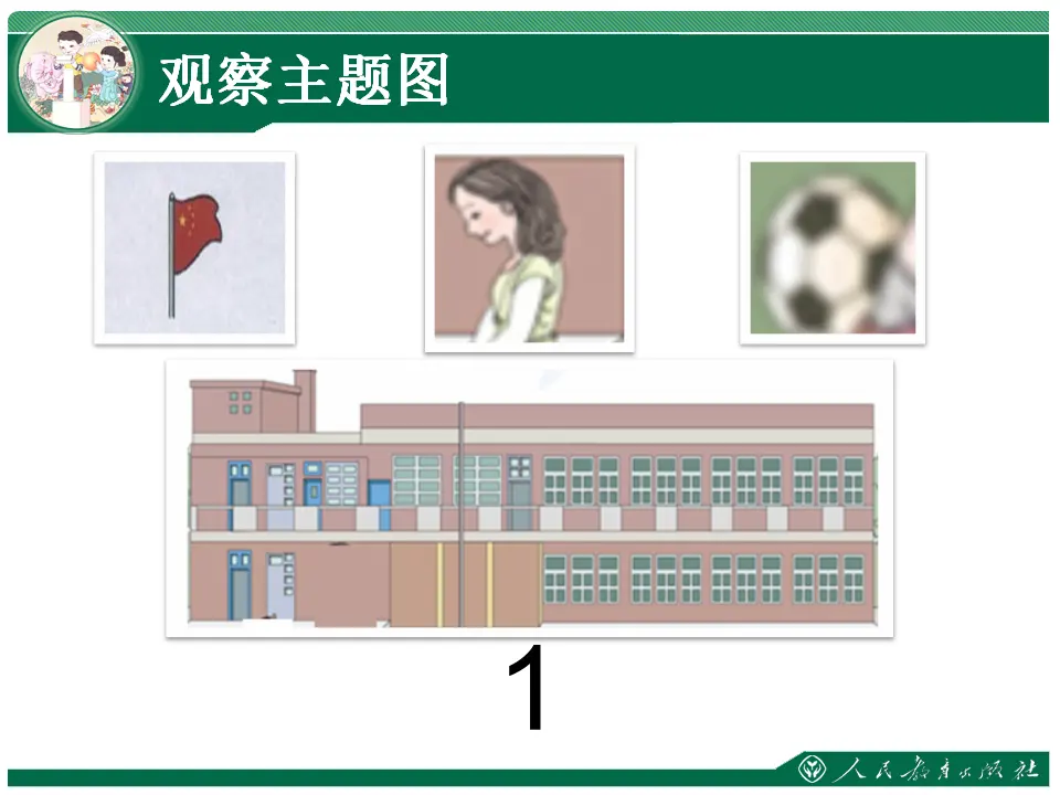 数一数1（课件4）_03.webp
