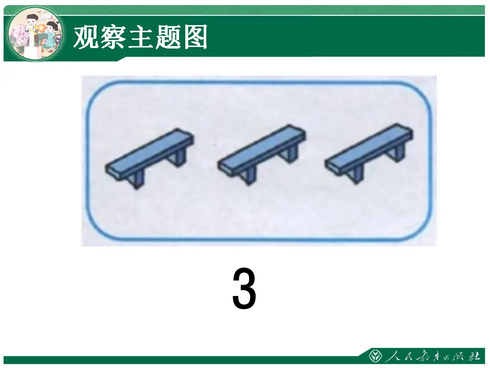 数一数1（课件4）_05.webp