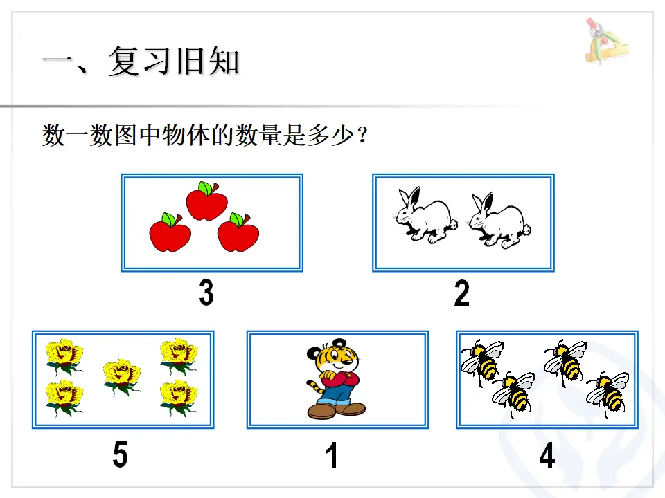 小学加法（课件4）_02.webp