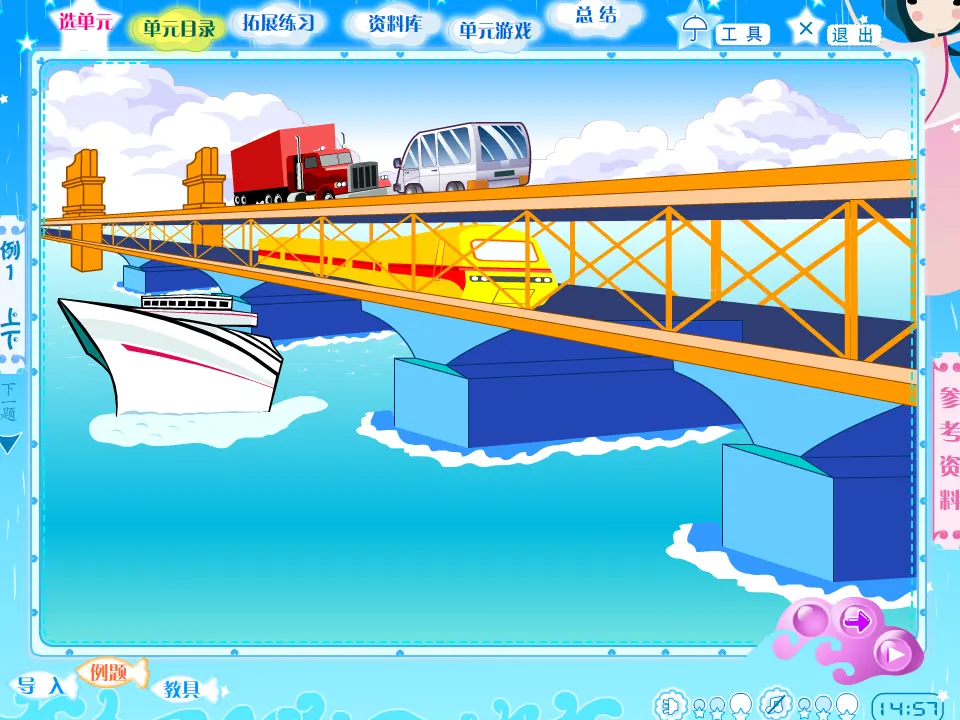 小学上、下、前、后（课件4）_02.webp