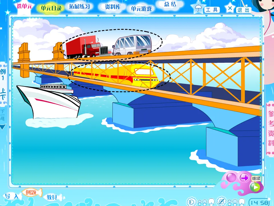 小学上、下、前、后（课件4）_04.webp