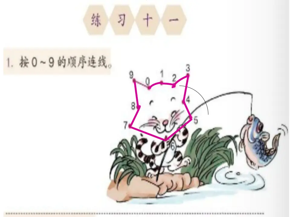 8和9的组成及加减法（课件4）_04.webp