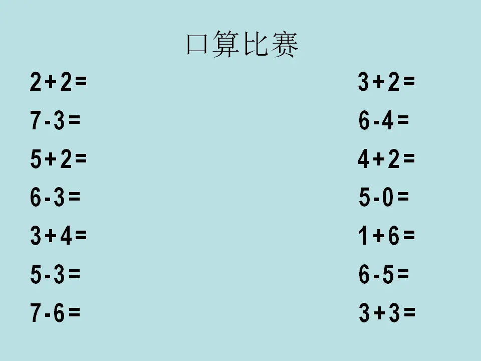8、9的加减法（课件4）_03.webp