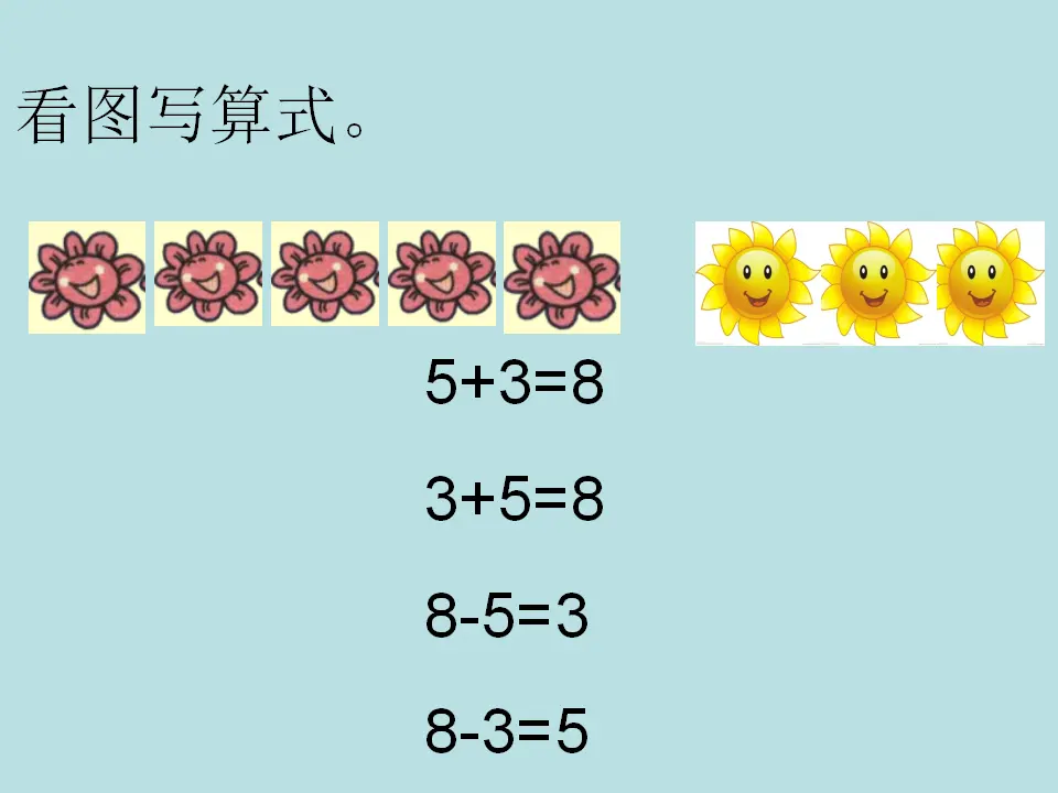8、9的加减法（课件4）_04.webp