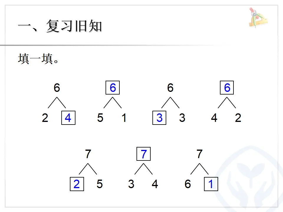 6~10的认识和加减法（课件4）_02.webp