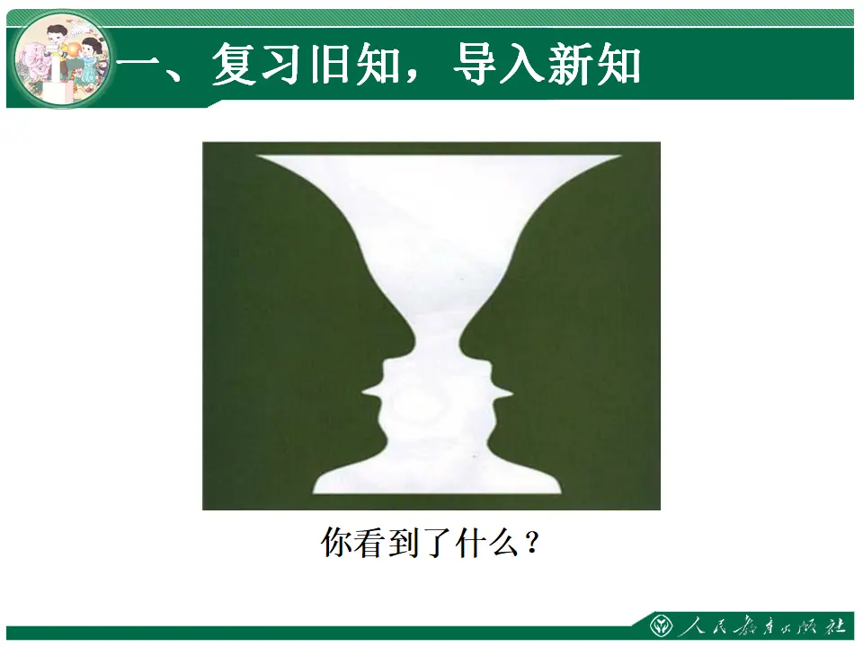 20以内的进位加法解决问题（课件4）_03.webp