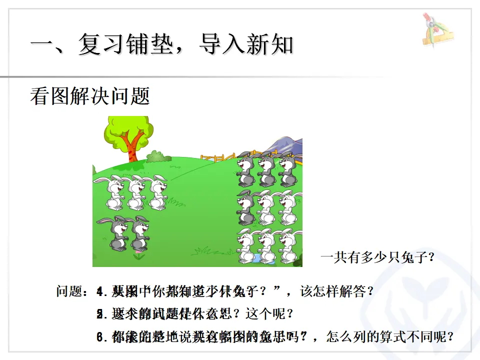 20以内的进位加法例题六（课件4）_02.webp