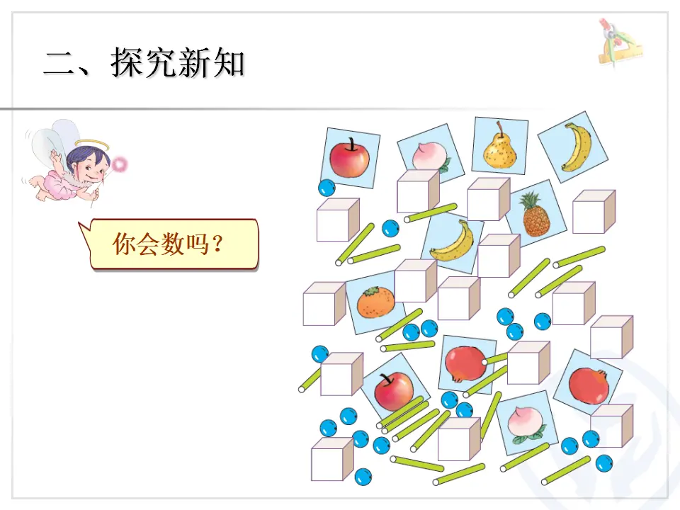 11~20各数的认识（课件4）_03.webp