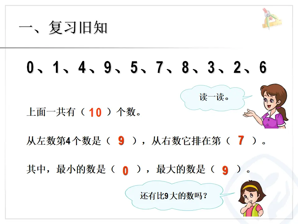 10（课件4）_02.webp