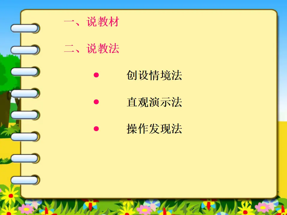 10的认识说课（课件4）_05.webp