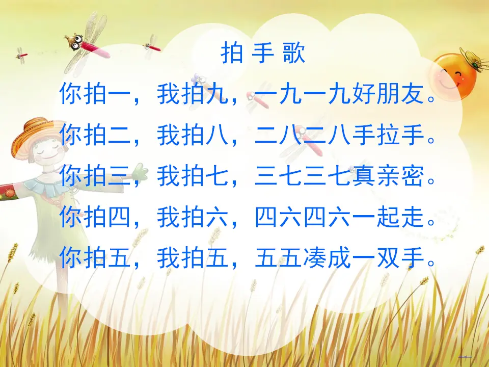 10的加减法2（课件4）_02.webp