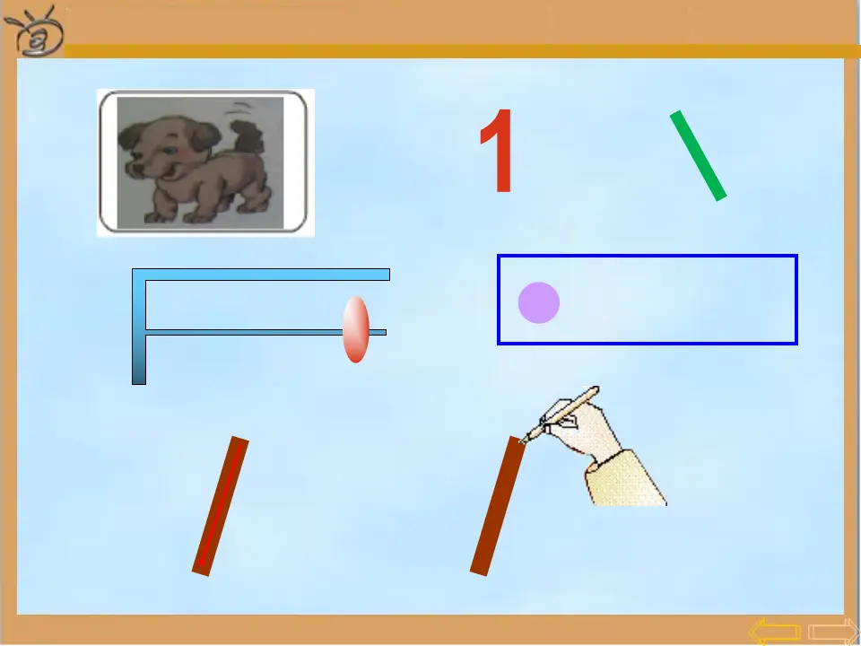 1-5的认识（课件4）_05.webp