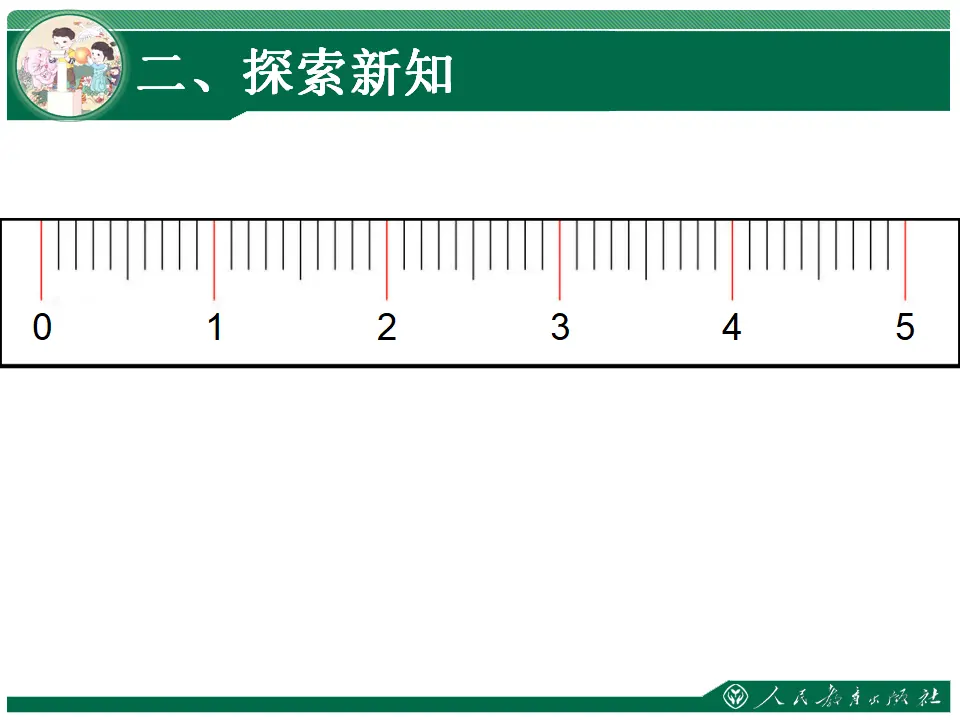 0的认识和加减法（课件4）_05.webp