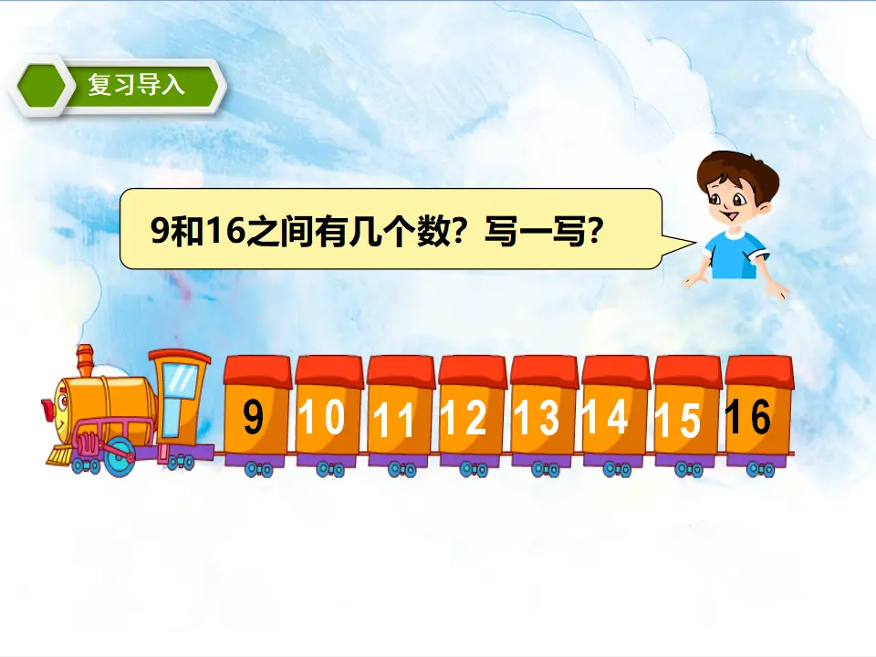 6.3解决问题（数数策略） 教学课件（课件5）_02.webp