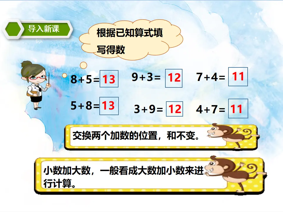 5、4、3、2加几 （课件5）_03.webp